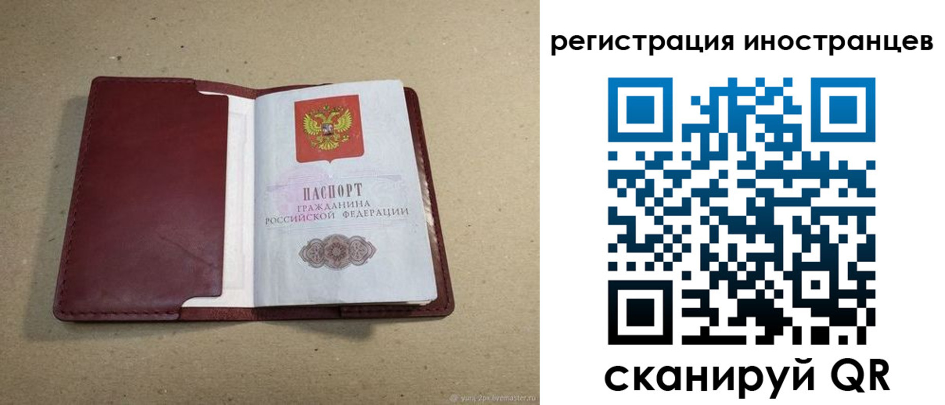 регистрация для школы в Эртили