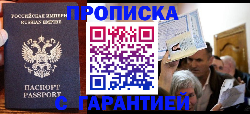 где прописаться в Эртили