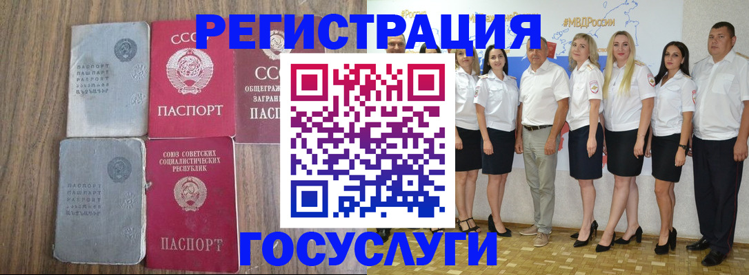 прописка от собственника в Эртили